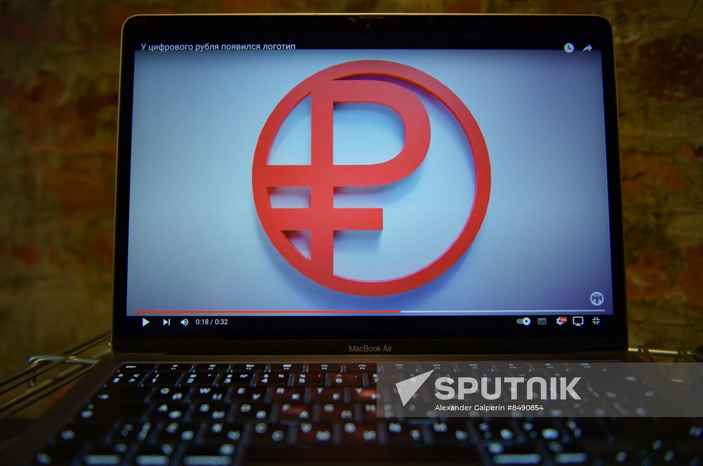 Russia Digital Ruble Logo