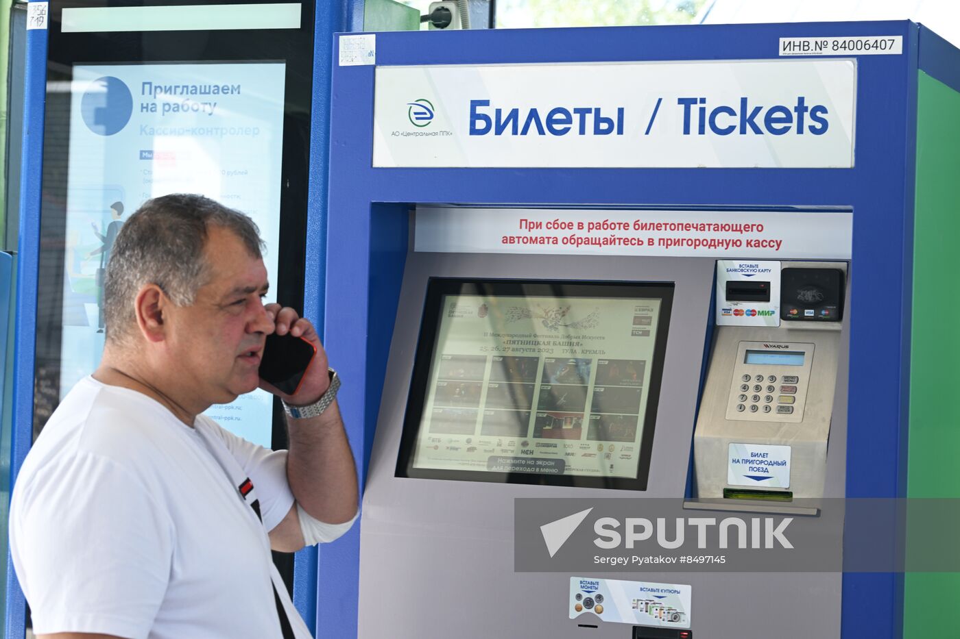 Russia Railway Transport MCD Line D3
