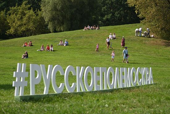Russia Slavic Art Festival