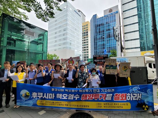 South Korea Japan Fukushima Water Release Protest