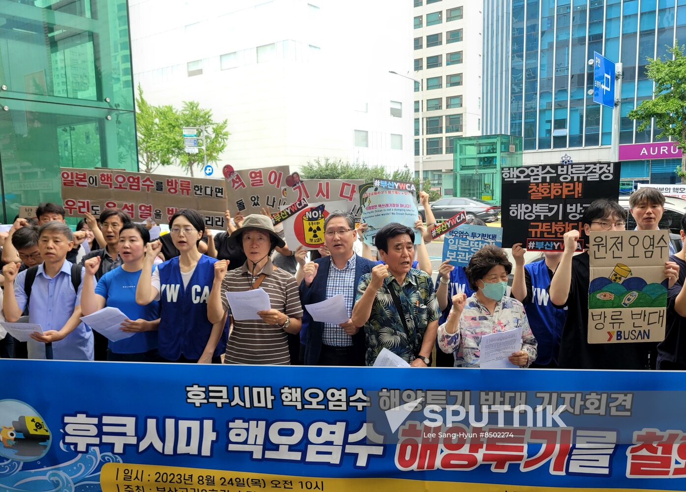 South Korea Japan Fukushima Water Release Protest