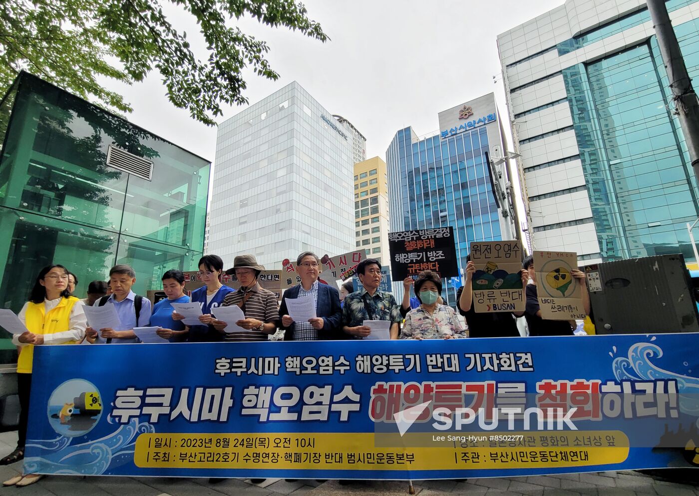 South Korea Japan Fukushima Water Release Protest