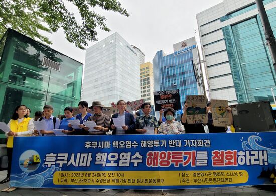 South Korea Japan Fukushima Water Release Protest