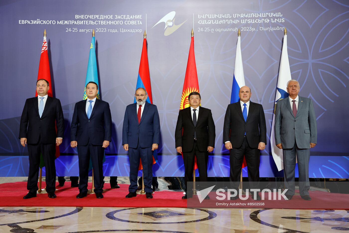 Armenia Eurasian Intergovernmental Council