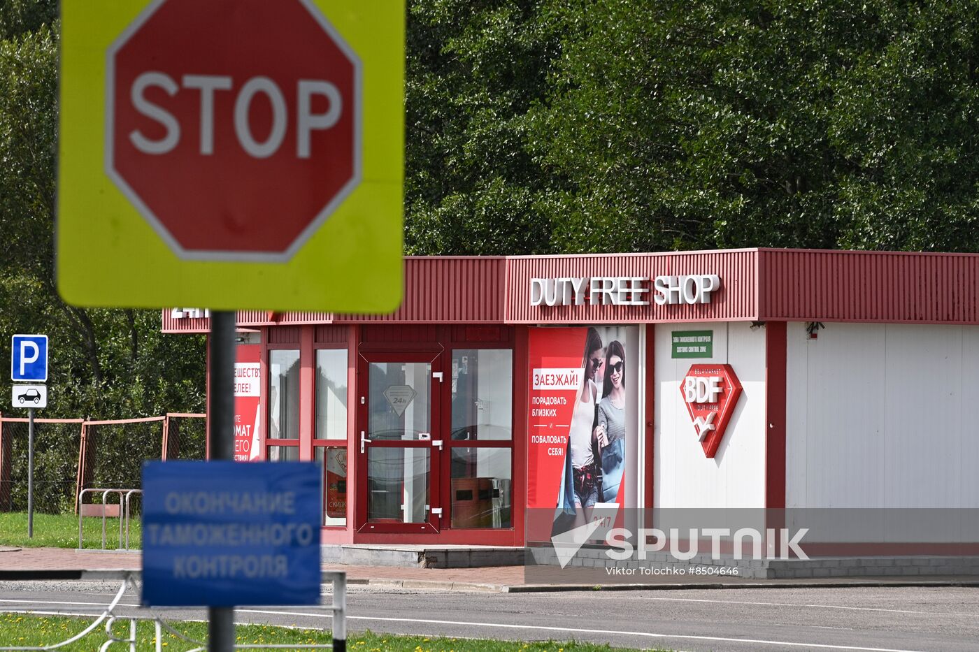 Belarus Lithuania Border Checkpoint