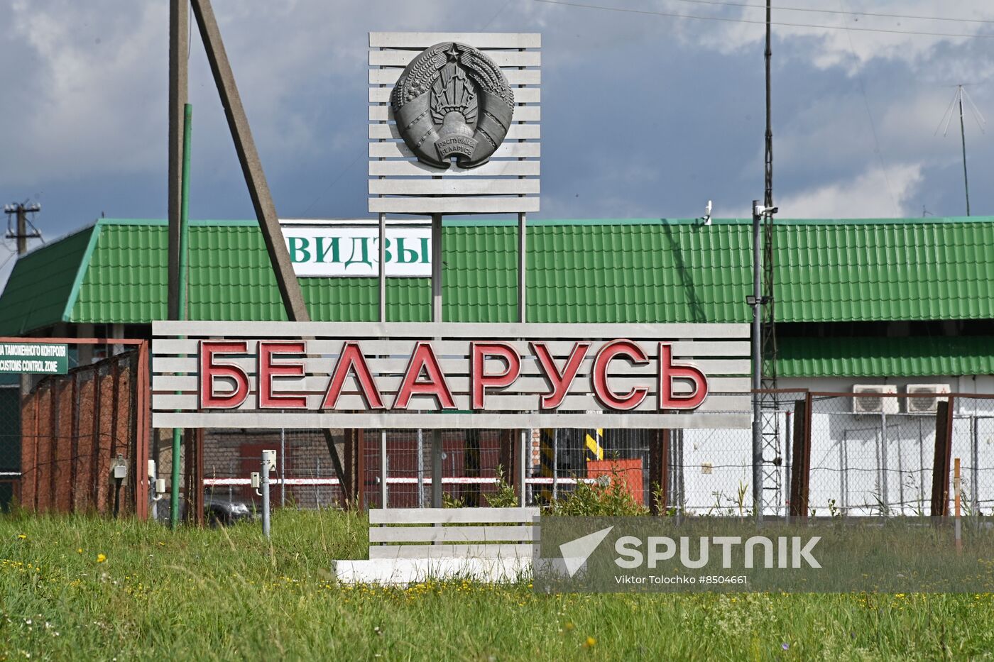 Belarus Lithuania Border Checkpoint