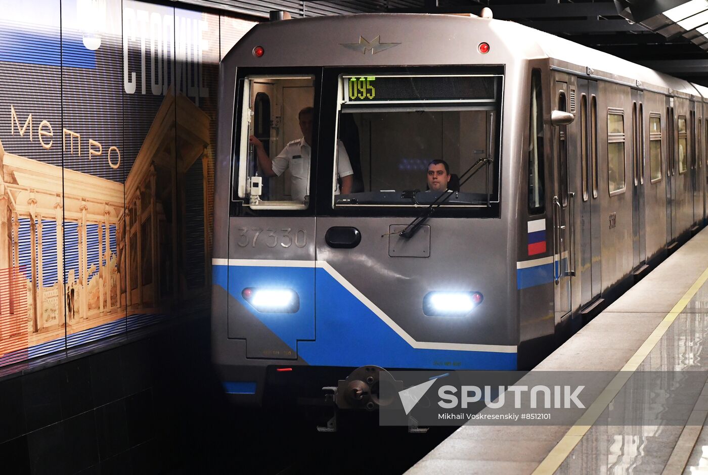 Russia Moscow Day Train Parade