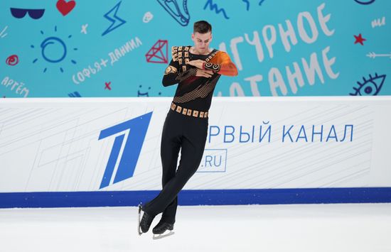 Russia Figure Skating Test Skates Men