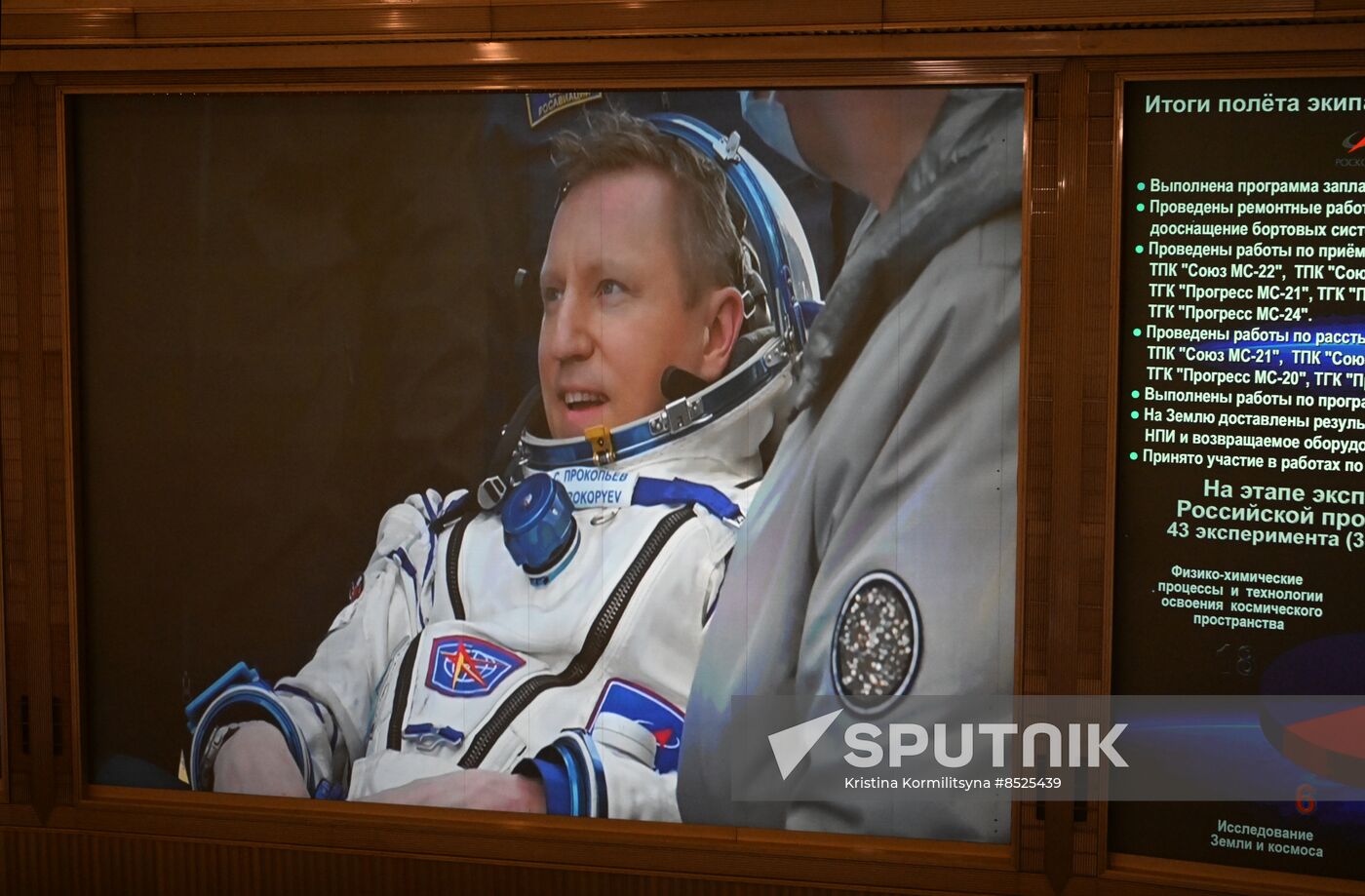 Russia Space Broadcast