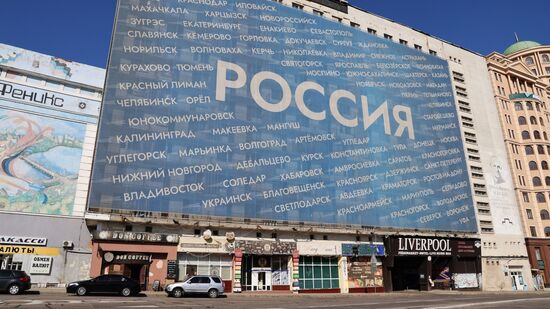 Russia DPR New Regions Accession Day
