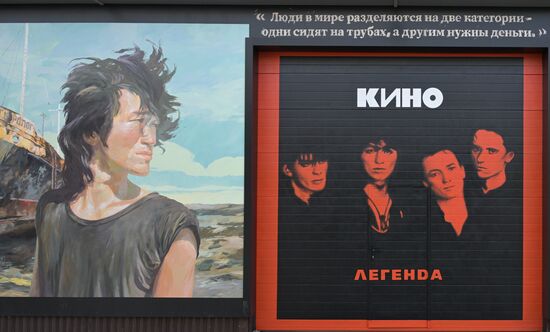 Russia Rock Musician Tsoi Memory