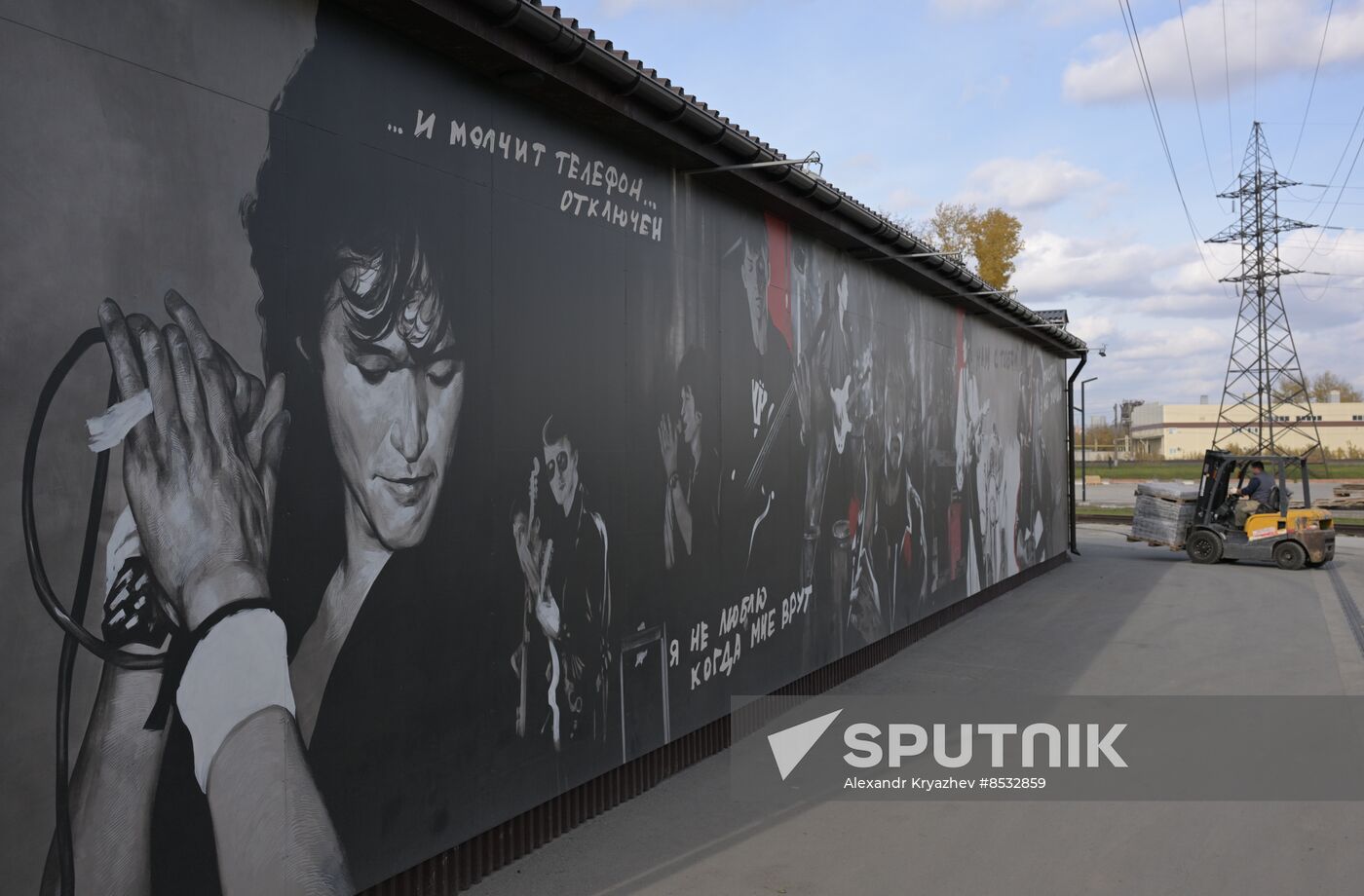 Russia Rock Musician Tsoi Memory