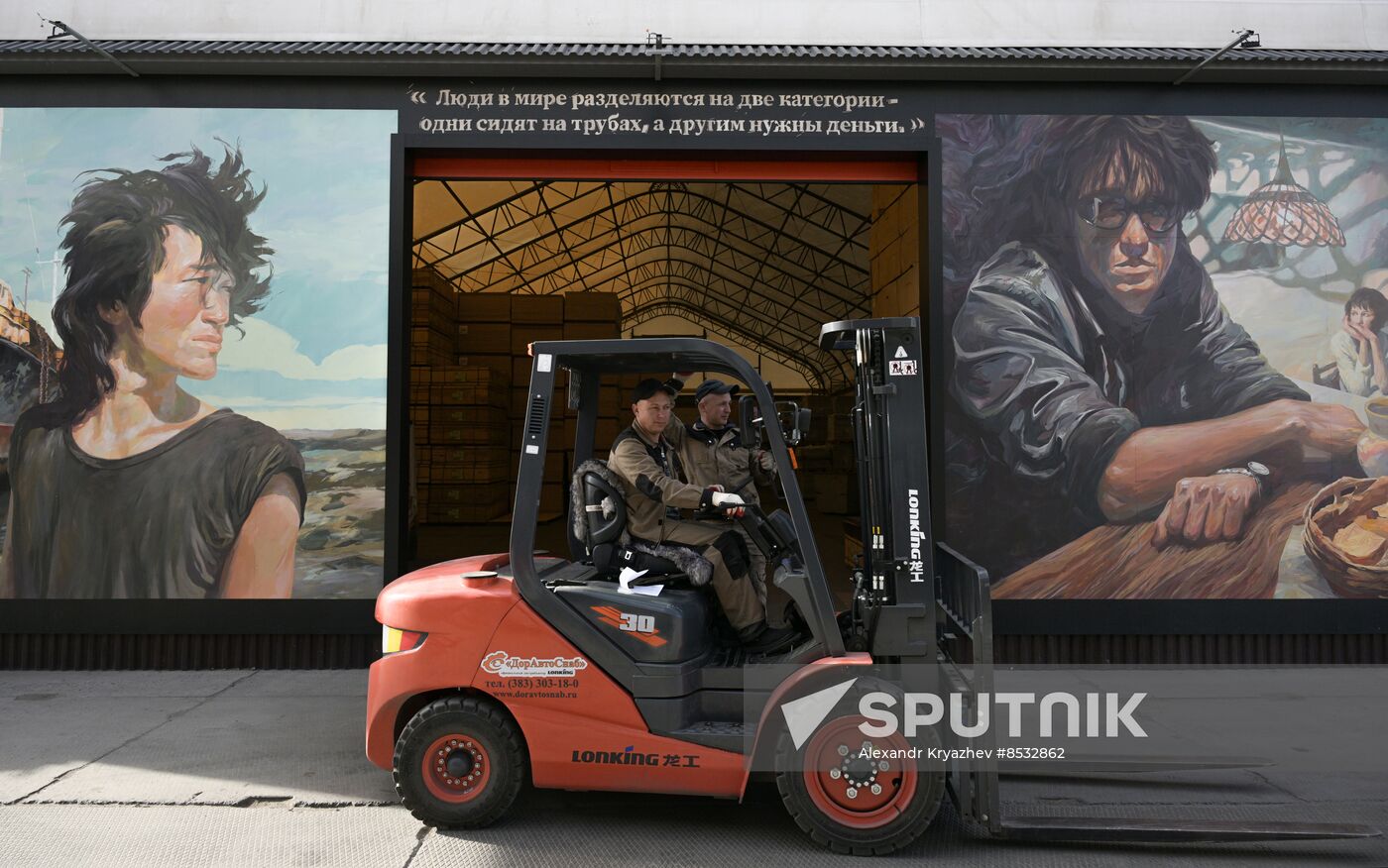Russia Rock Musician Tsoi Memory