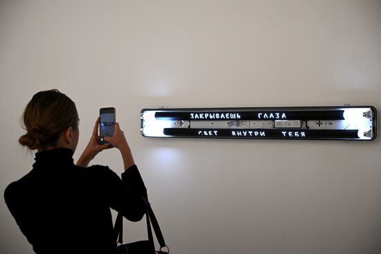 Russia Art Light Exhibition