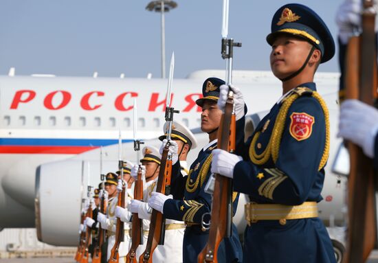 China Belt and Road Forum