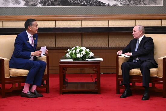 China Belt and Road Forum