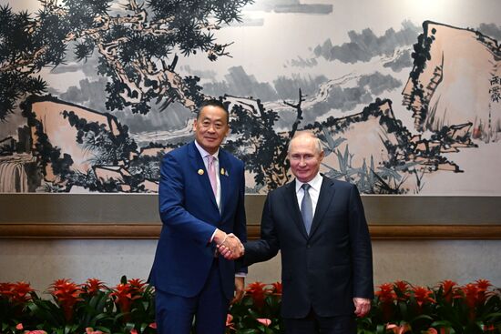 China Belt and Road Forum