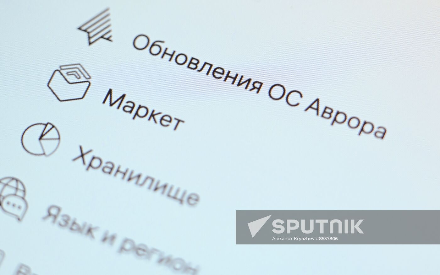 Russia Aurora Operating System Testing