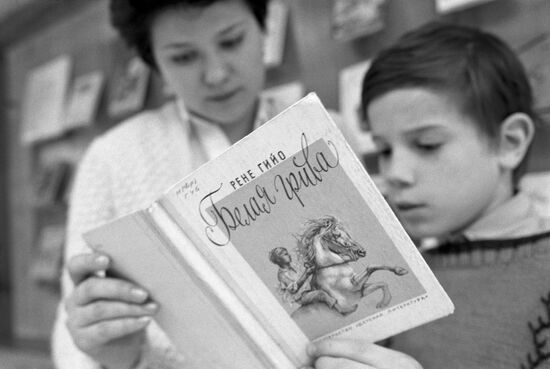 State Republican Children's Library