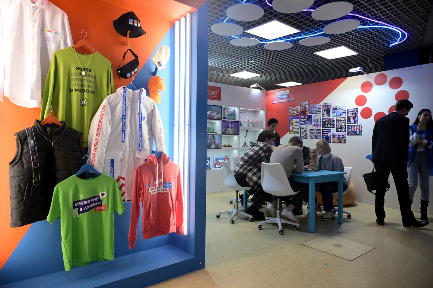 RUSSIA EXPO
