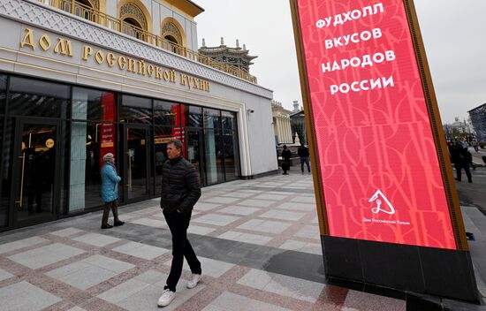 International RUSSIA EXPO forum and exhibition. Russia – Land of Taste festival. Russian Cuisine House. Location: Russia, Moscow. Author: Kirill Zykov/ANO “Directorate for Sports and Social Projects”. International RUSSIA EXPO forum and exhibition. Russia – Land of Taste festival