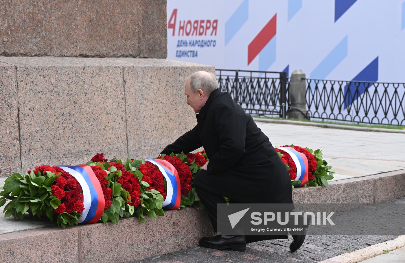 Russia Putin Unity Day