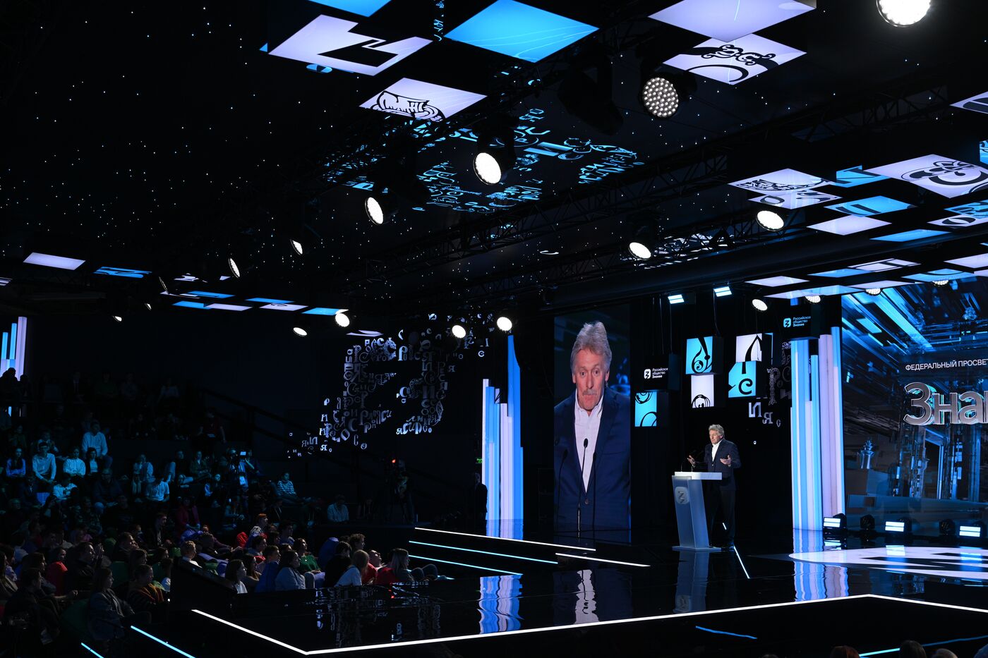 International RUSSIA EXPO forum and exhibition. Knowledge: Pioneers marathon. Power track