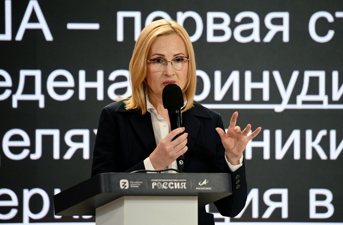 International RUSSIA EXPO Forum and Exhibition. Knowledge: Pioneers marathon. Sovereignty track. Group 1