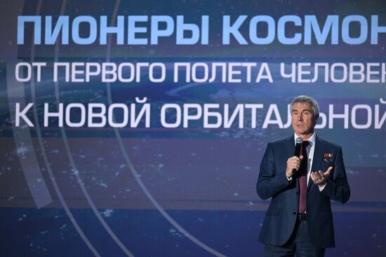 International RUSSIA EXPO forum and exhibition. Knowledge: Pioneers marathon. Power track