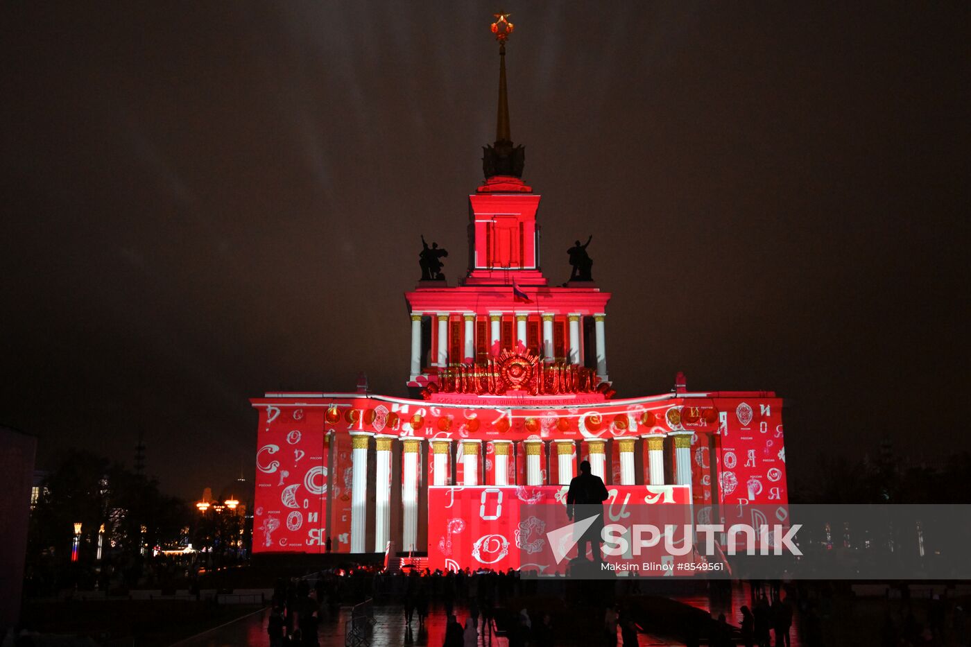 International RUSSIA EXPO Forum and Exhibition. VDNKh illuminated for opening ceremony