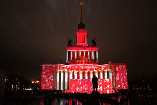 The International RUSSIA EXPO Forum and Exhibition. The illumination of Pavilion No.1, Central Pavilion. Location: Russia, Moscow. Author: Maksim Blinov/Sputnik. International RUSSIA EXPO Forum and Exhibition. VDNKh illuminated for opening ceremony