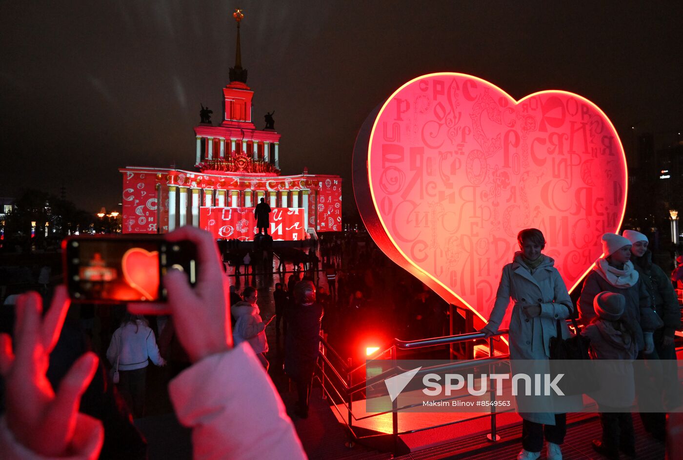 International RUSSIA EXPO Forum and Exhibition. VDNKh illuminated for opening ceremony