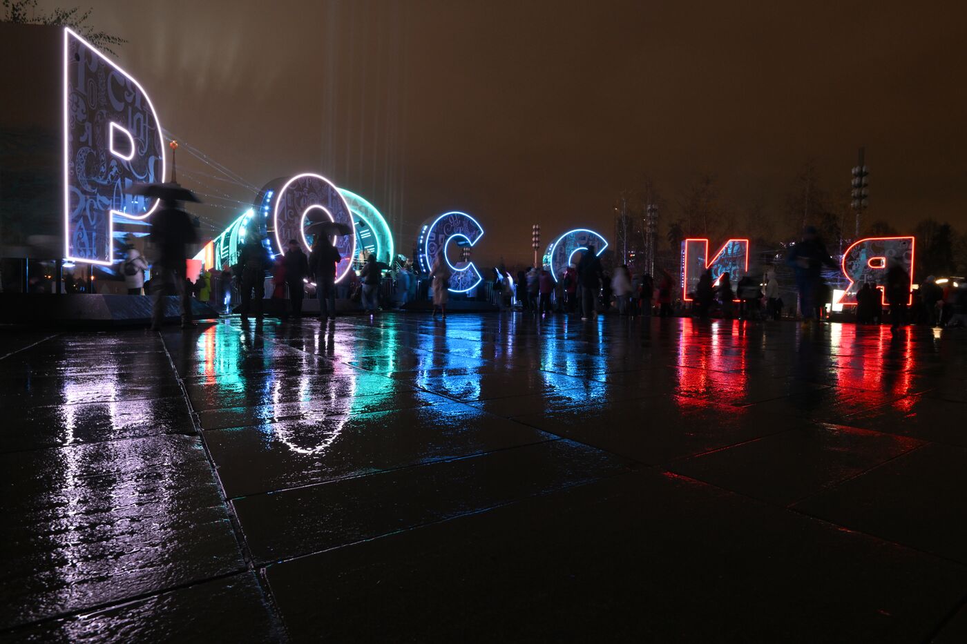 International RUSSIA EXPO Forum and Exhibition. VDNKh illuminated for opening ceremony