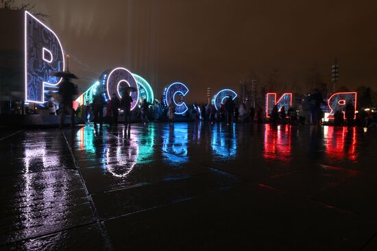 International RUSSIA EXPO Forum and Exhibition. VDNKh illuminated for opening ceremony