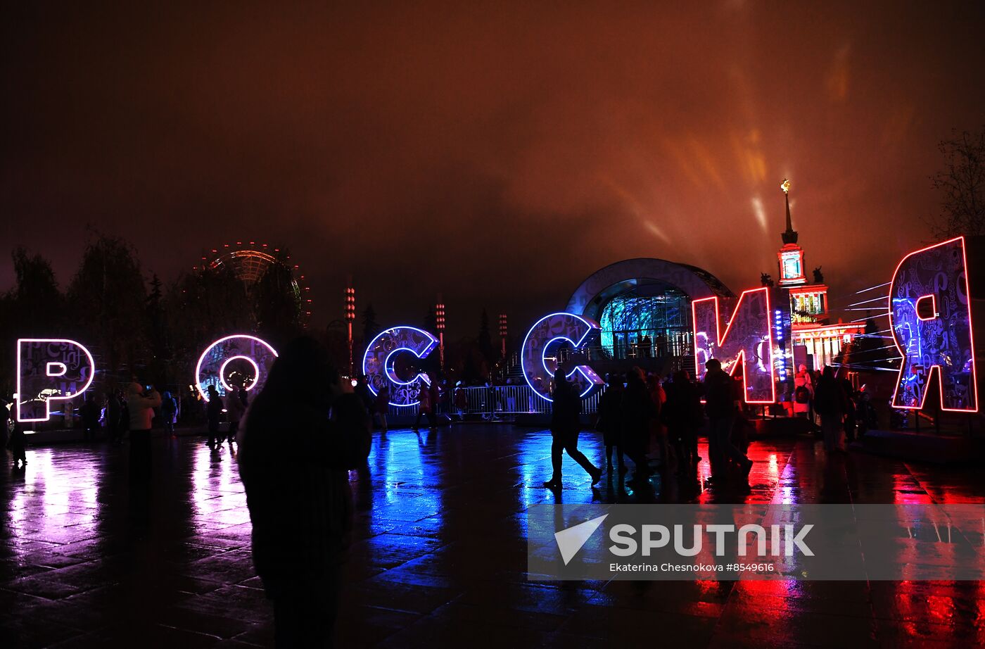 International RUSSIA EXPO Forum and Exhibition. VDNKh illuminated for opening ceremony