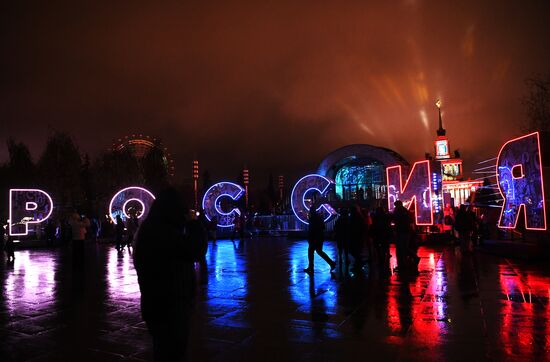 The International RUSSIA EXPO Forum and Exhibition. Russia, a light installation. Location: Russia, Moscow. Author: Ekaterina Chesnokova/Sputnik. International RUSSIA EXPO Forum and Exhibition. VDNKh illuminated for opening ceremony