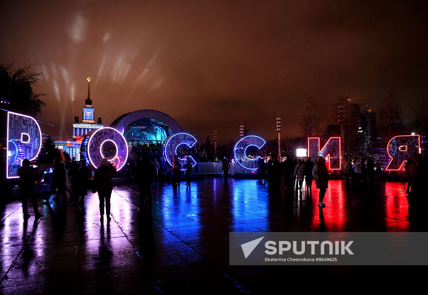 International RUSSIA EXPO Forum and Exhibition. VDNKh illuminated for opening ceremony