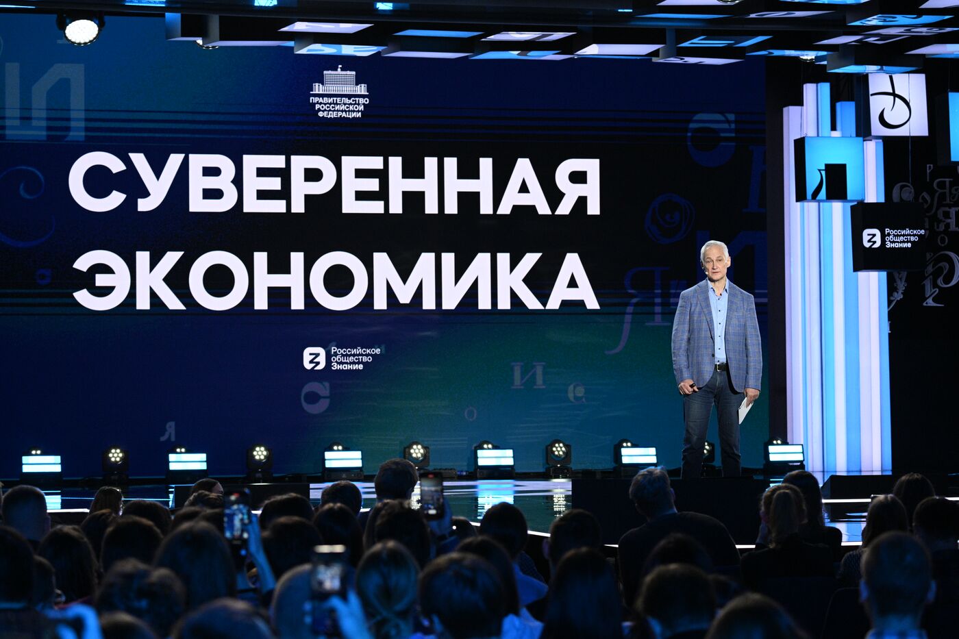 International RUSSIA EXPO forum and exhibition. Knowledge: Pioneers marathon. Knowledge Is Power track