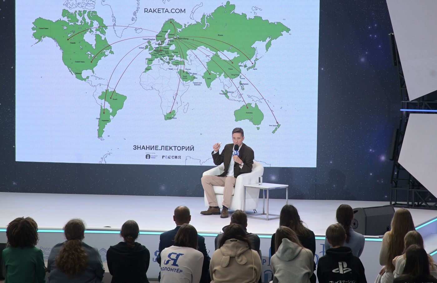 International RUSSIA EXPO forum and exhibition. Knowledge: Pioneers marathon. Knowledge: Sovereignty track