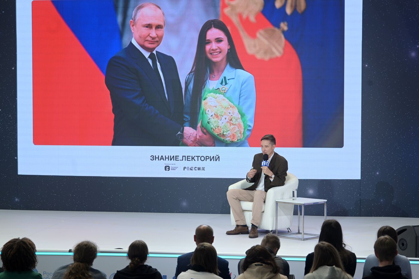 International RUSSIA EXPO forum and exhibition. Knowledge: Pioneers marathon. Knowledge: Sovereignty track