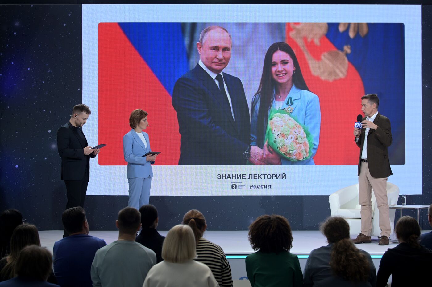 International RUSSIA EXPO forum and exhibition. Knowledge: Pioneers marathon. Knowledge: Sovereignty track