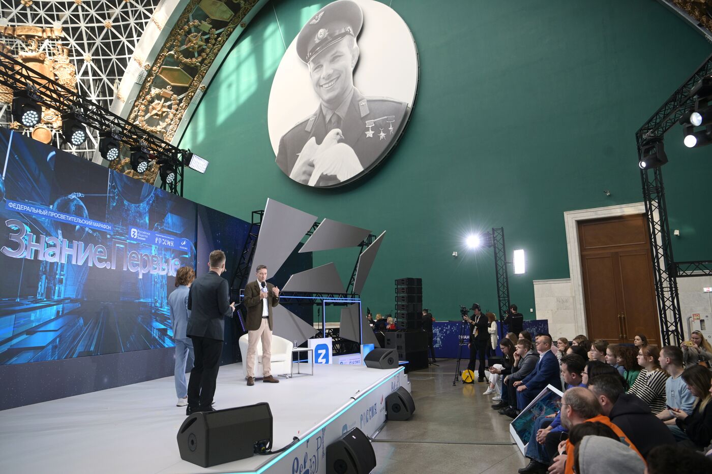International RUSSIA EXPO forum and exhibition. Knowledge: Pioneers marathon. Knowledge: Sovereignty track