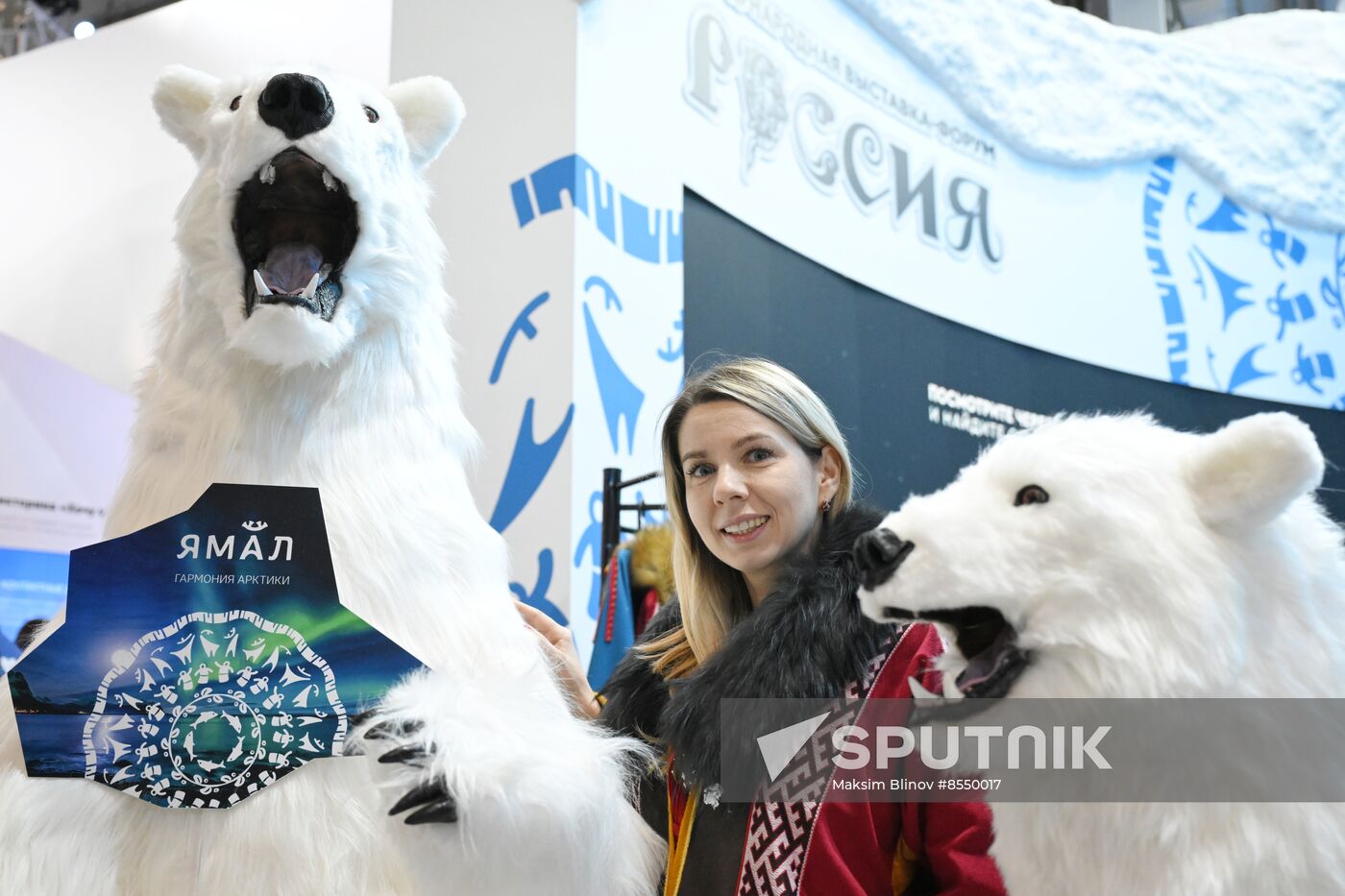 International RUSSIA EXPO forum and exhibition