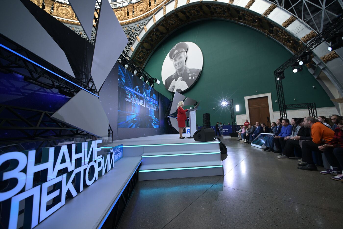 International RUSSIA EXPO forum and exhibition. Knowledge: Pioneers marathon. Knowledge: Sovereignty track