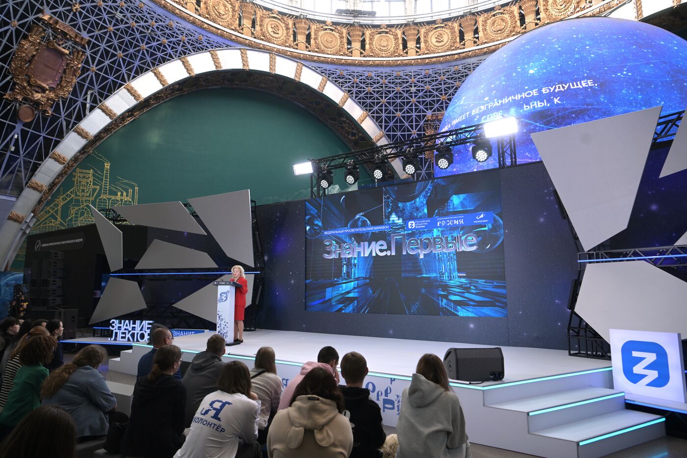 International RUSSIA EXPO forum and exhibition. Knowledge: Pioneers marathon. Knowledge: Sovereignty track
