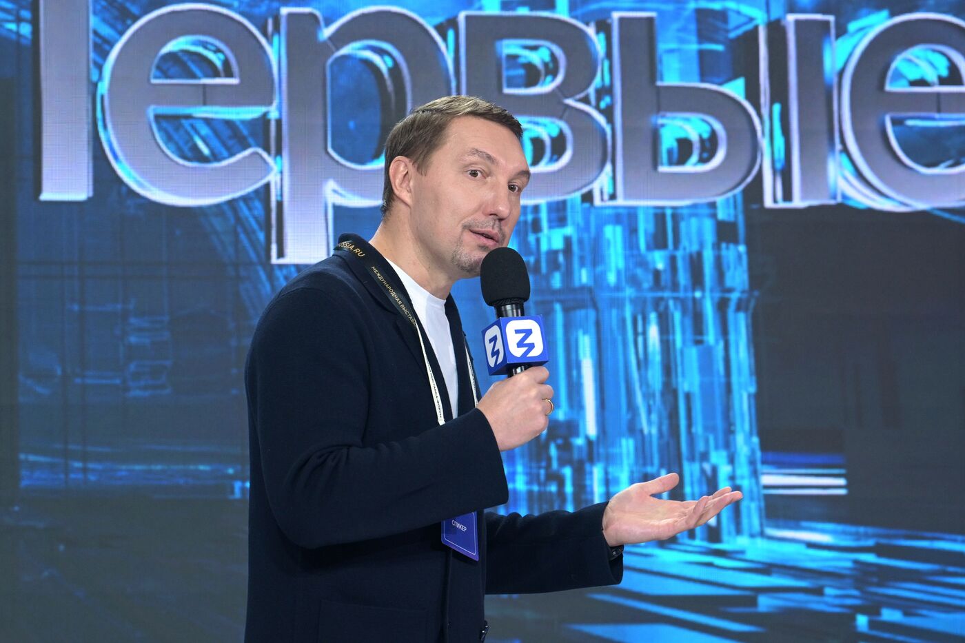 International RUSSIA EXPO forum and exhibition. Knowledge: Pioneers marathon. Knowledge: Sovereignty track