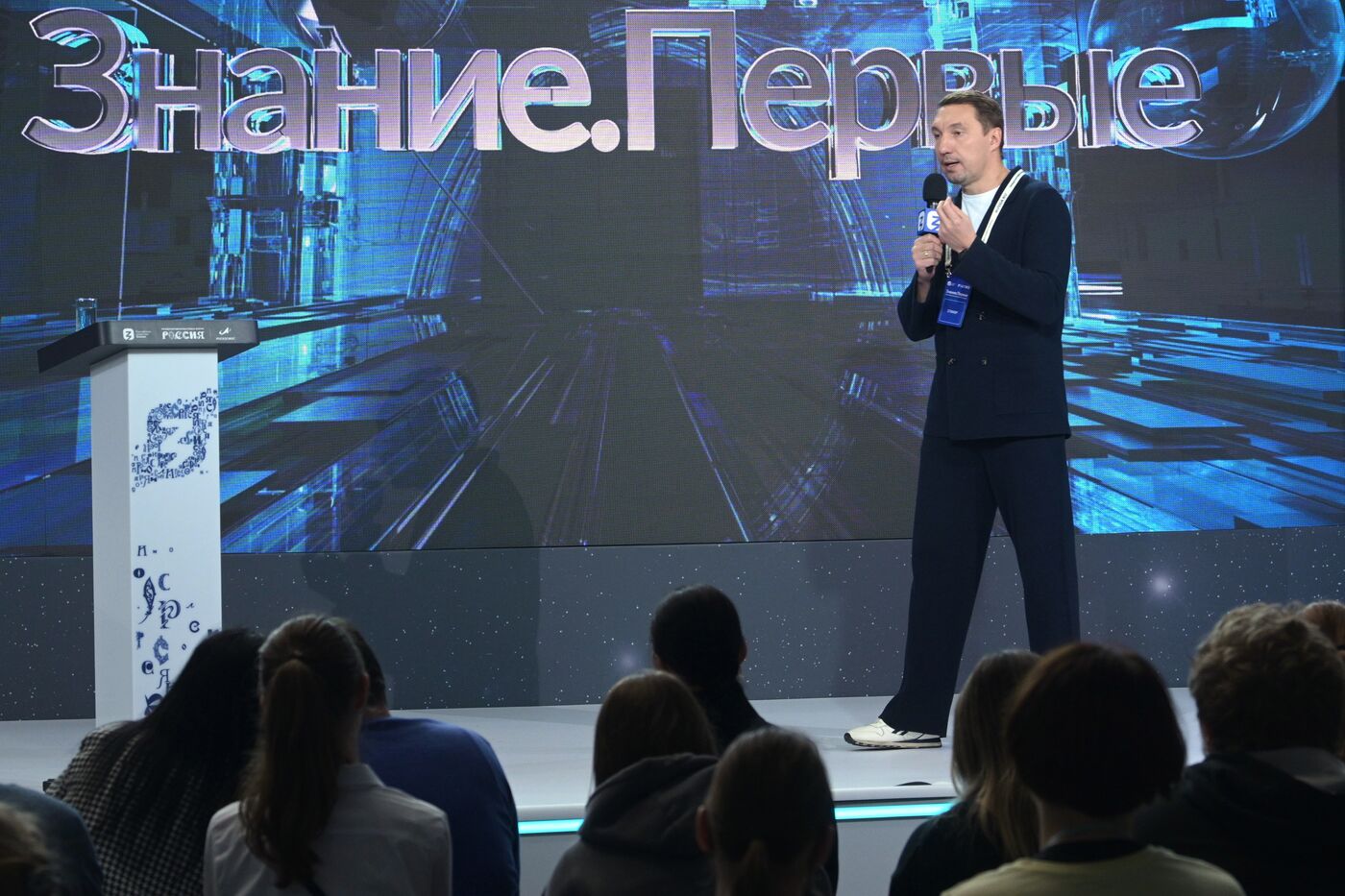 International RUSSIA EXPO forum and exhibition. Knowledge: Pioneers marathon. Knowledge: Sovereignty track