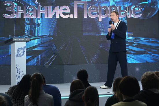 International RUSSIA EXPO forum and exhibition. Knowledge: Pioneers marathon. Knowledge: Sovereignty track