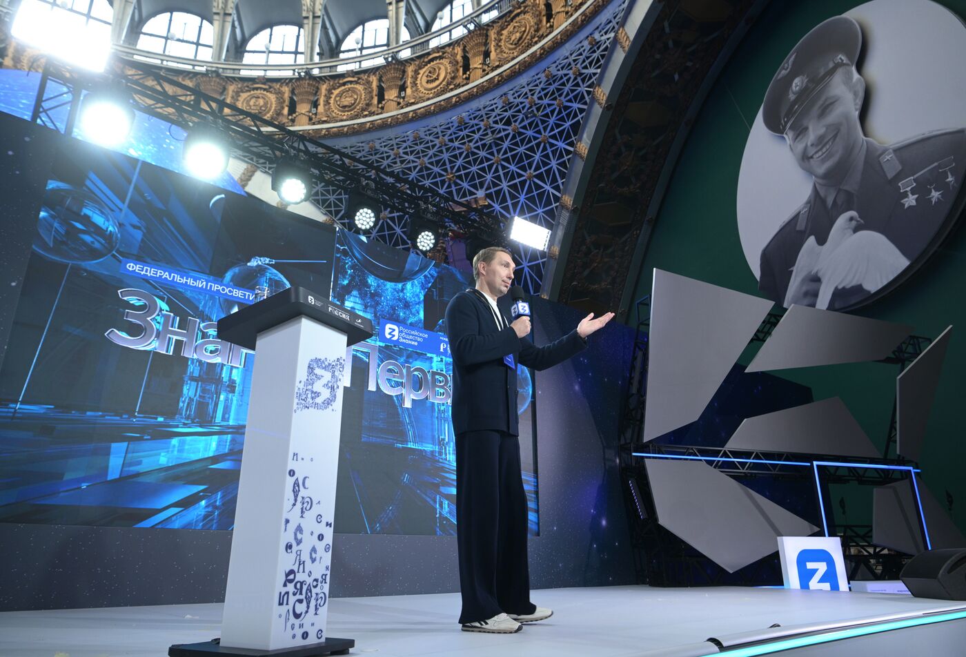 International RUSSIA EXPO forum and exhibition. Knowledge: Pioneers marathon. Knowledge: Sovereignty track