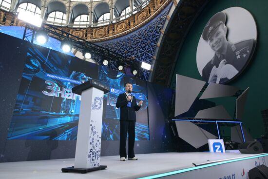 International RUSSIA EXPO forum and exhibition. Knowledge: Pioneers marathon. Knowledge: Sovereignty track